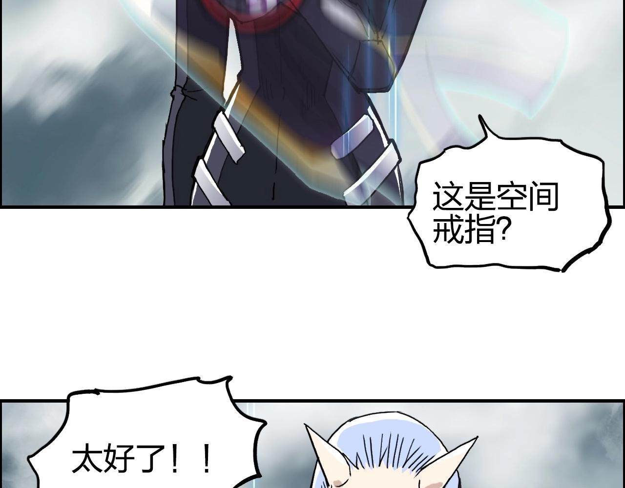 超能立方韩漫全集-第258话 战争机器无删减无遮挡章节图片 