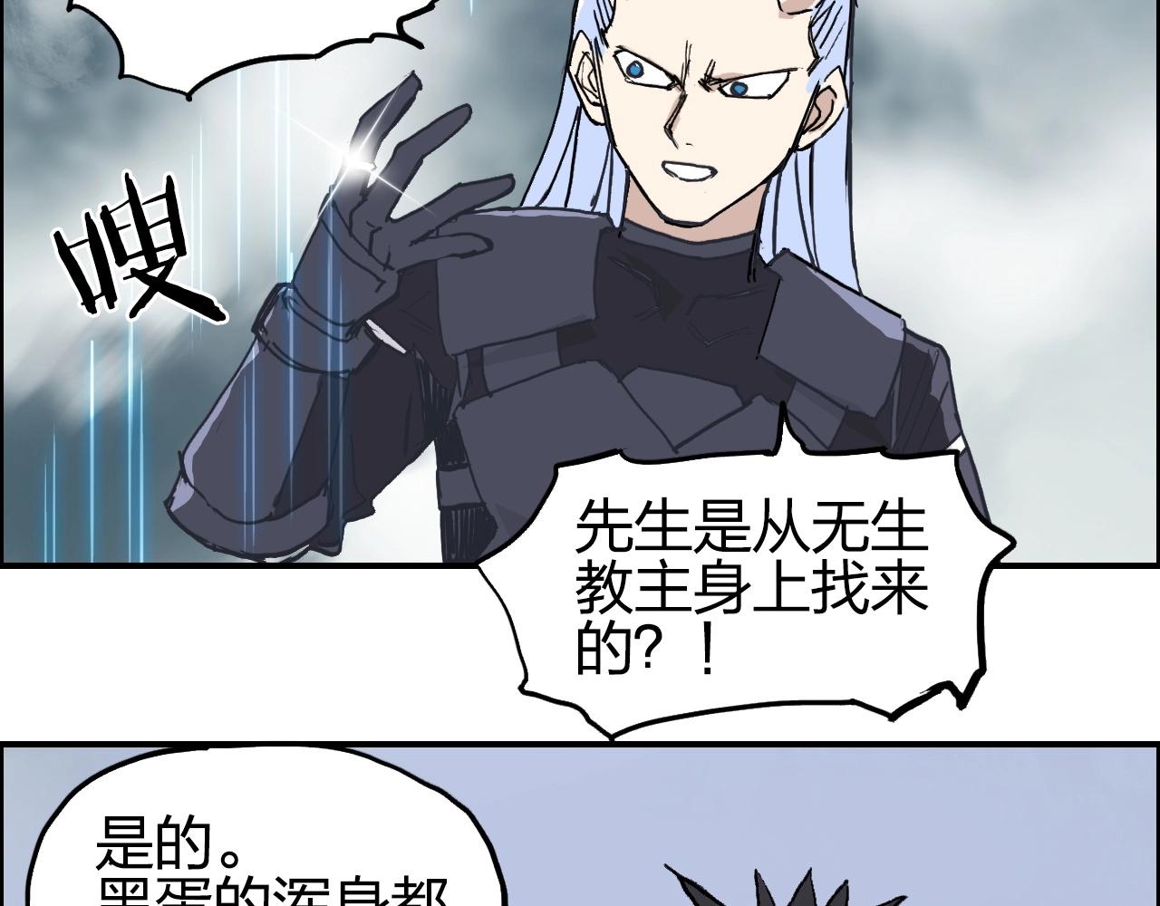超能立方韩漫全集-第258话 战争机器无删减无遮挡章节图片 