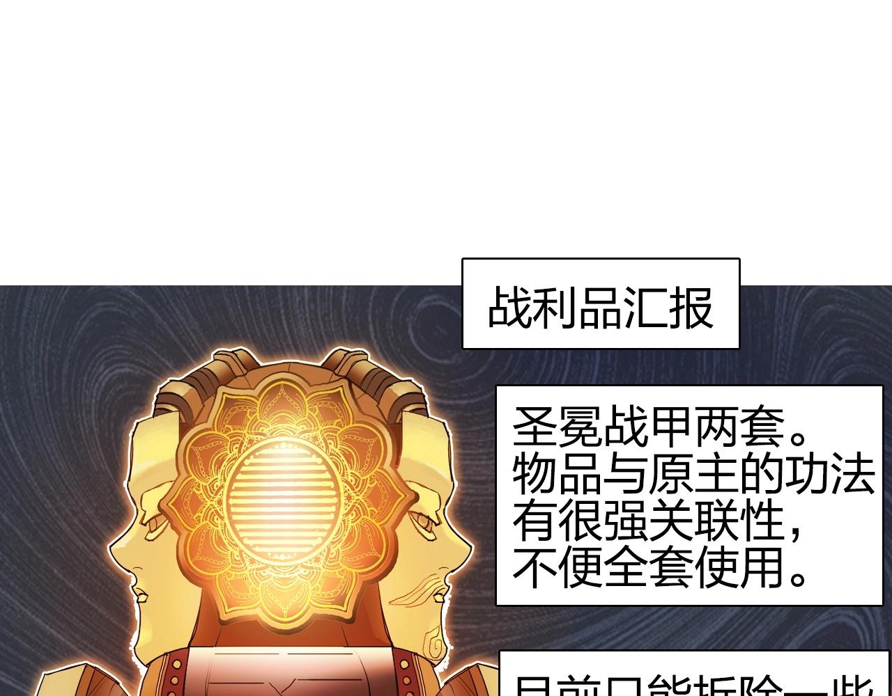 超能立方韩漫全集-第258话 战争机器无删减无遮挡章节图片 