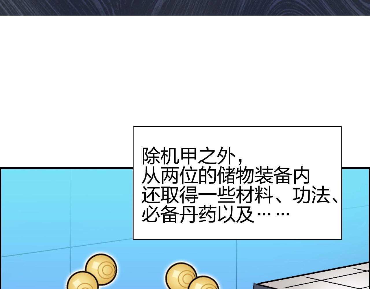 超能立方韩漫全集-第258话 战争机器无删减无遮挡章节图片 