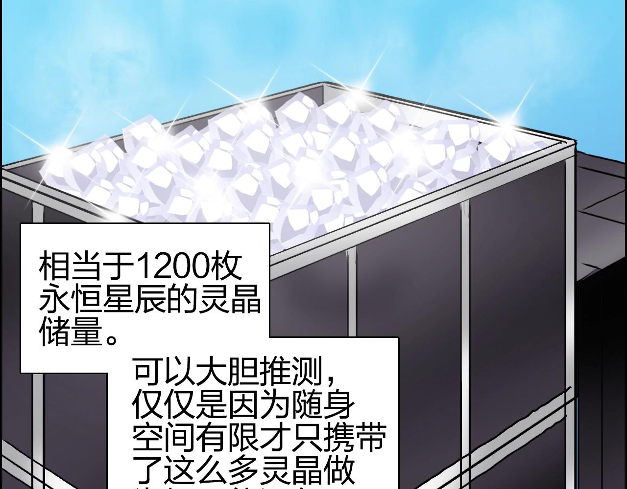 超能立方韩漫全集-第258话 战争机器无删减无遮挡章节图片 