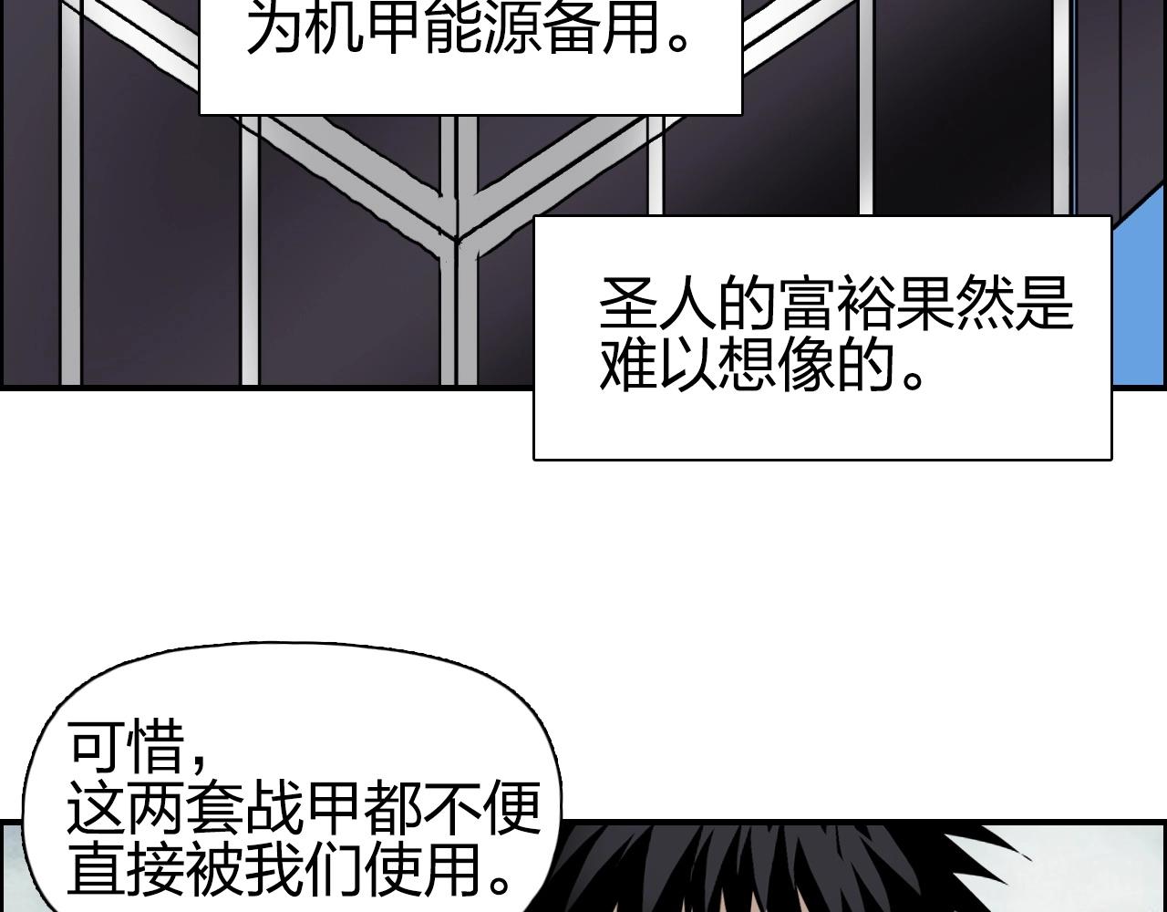 超能立方韩漫全集-第258话 战争机器无删减无遮挡章节图片 