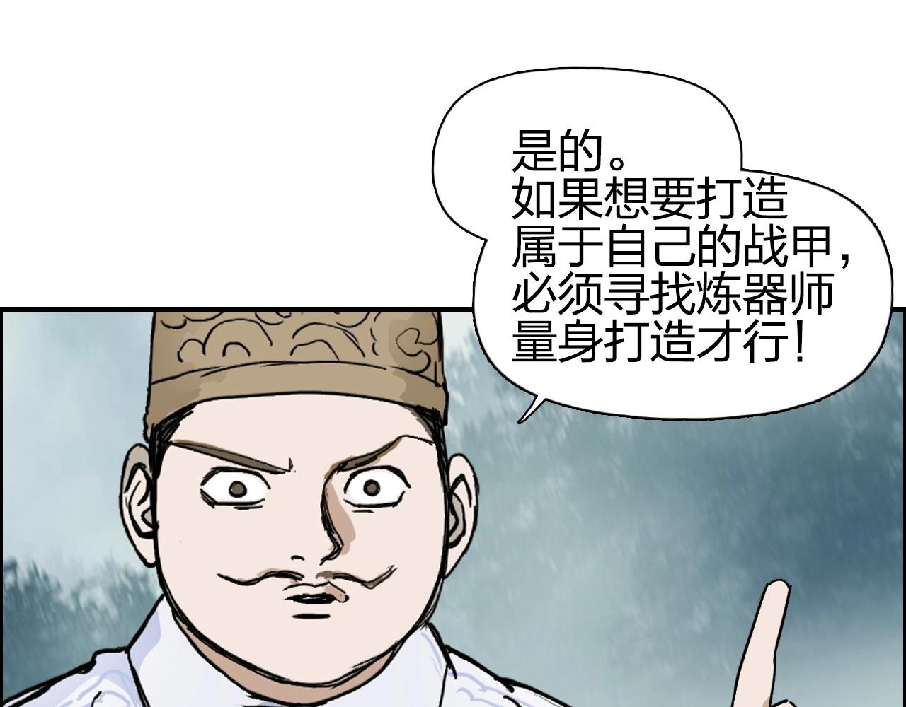 超能立方韩漫全集-第258话 战争机器无删减无遮挡章节图片 