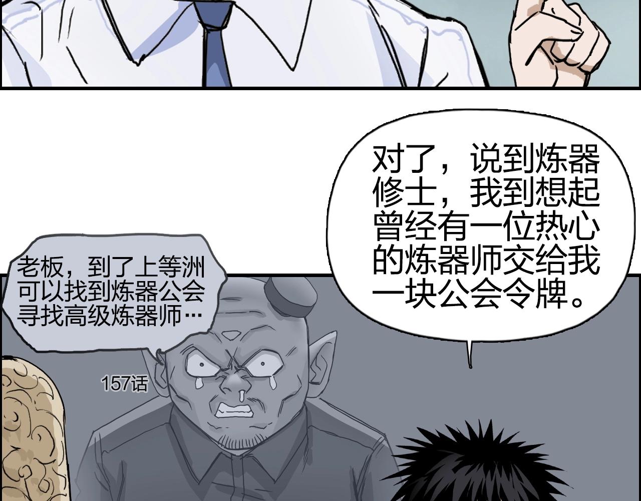 超能立方韩漫全集-第258话 战争机器无删减无遮挡章节图片 