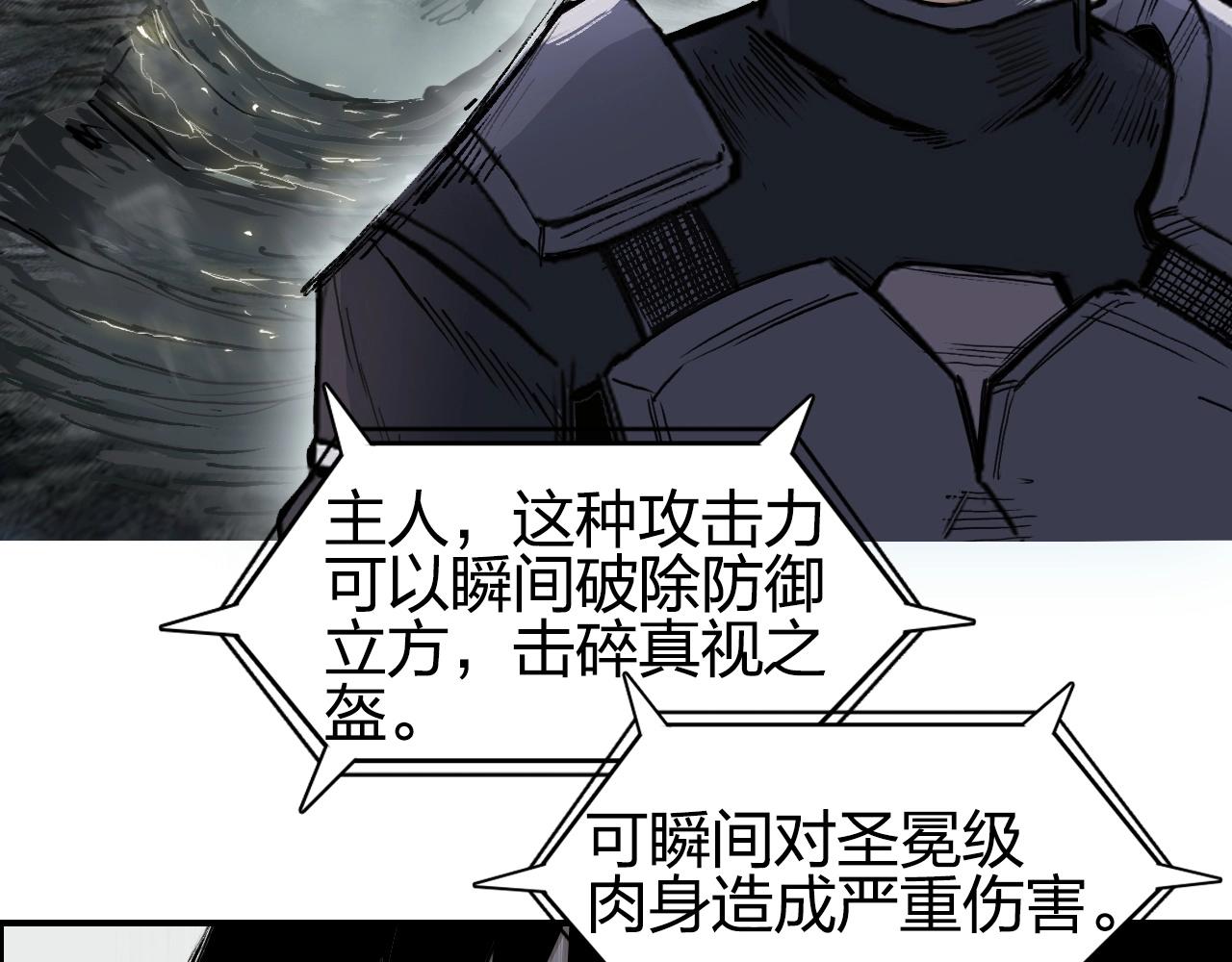 超能立方韩漫全集-第258话 战争机器无删减无遮挡章节图片 