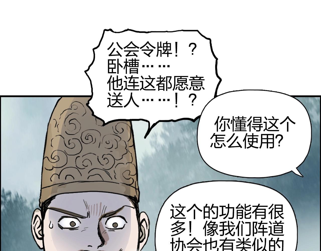 超能立方韩漫全集-第258话 战争机器无删减无遮挡章节图片 