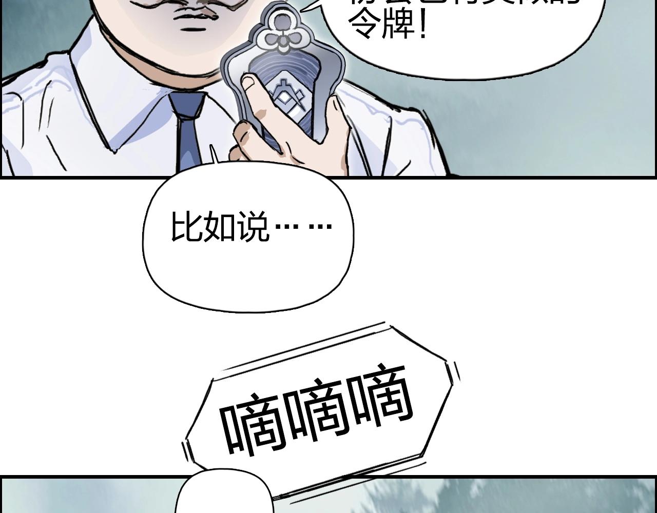 超能立方韩漫全集-第258话 战争机器无删减无遮挡章节图片 
