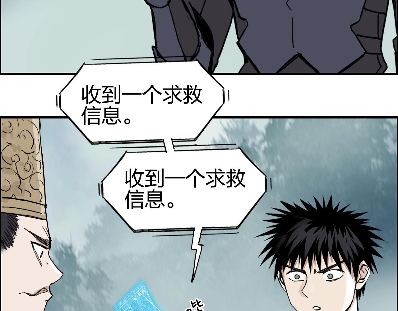 超能立方韩漫全集-第258话 战争机器无删减无遮挡章节图片 