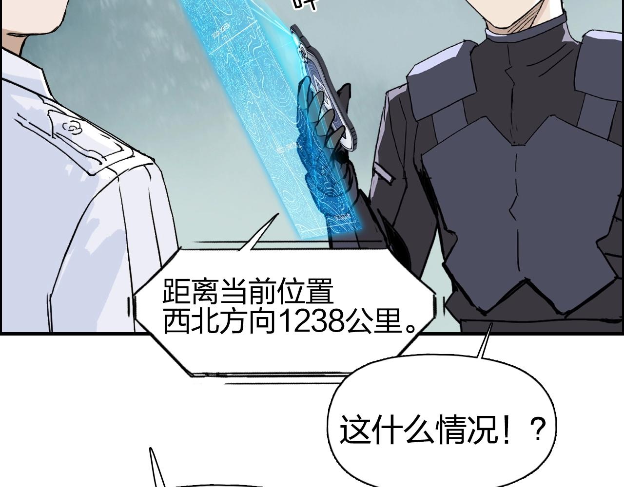 超能立方韩漫全集-第258话 战争机器无删减无遮挡章节图片 