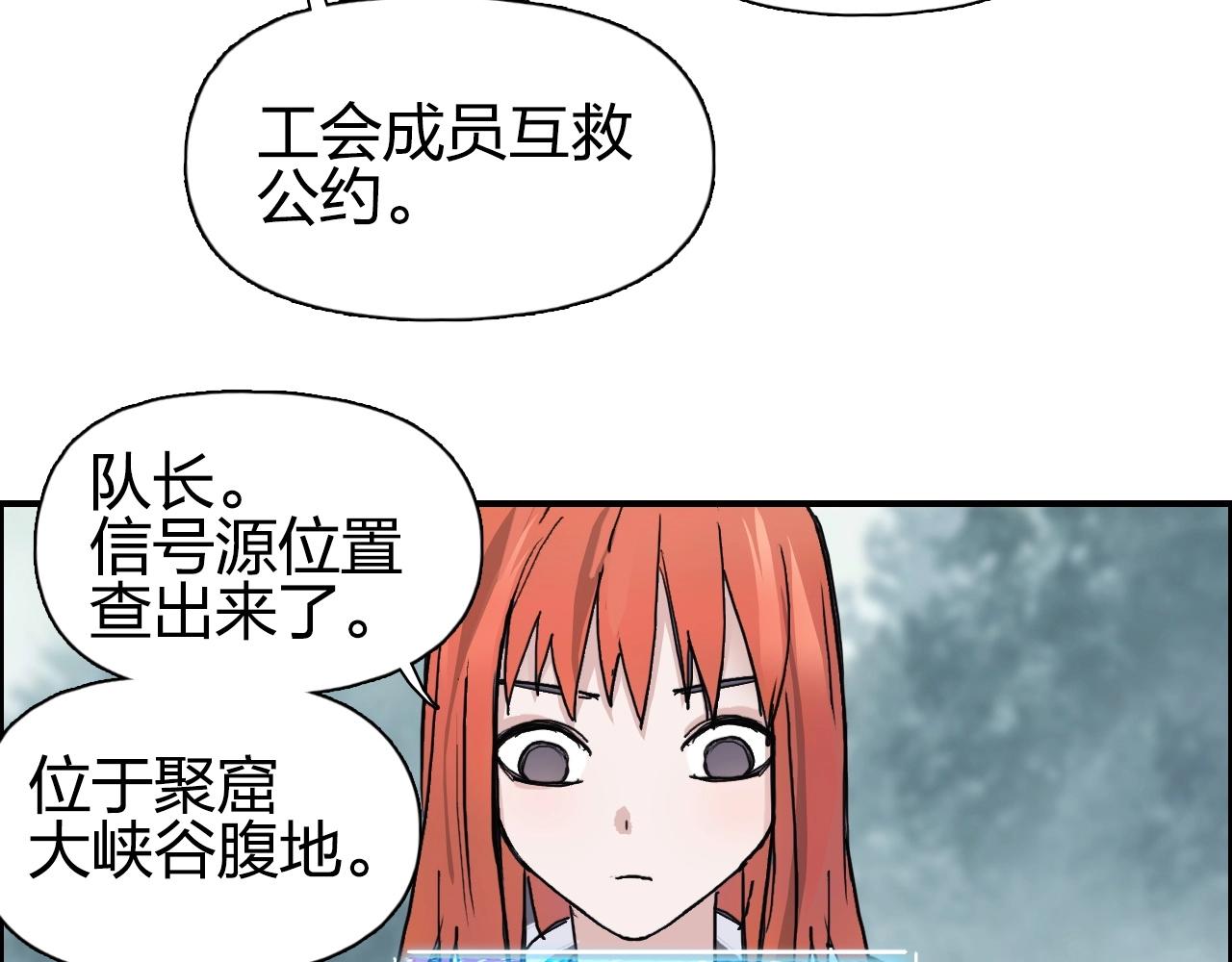 超能立方韩漫全集-第258话 战争机器无删减无遮挡章节图片 