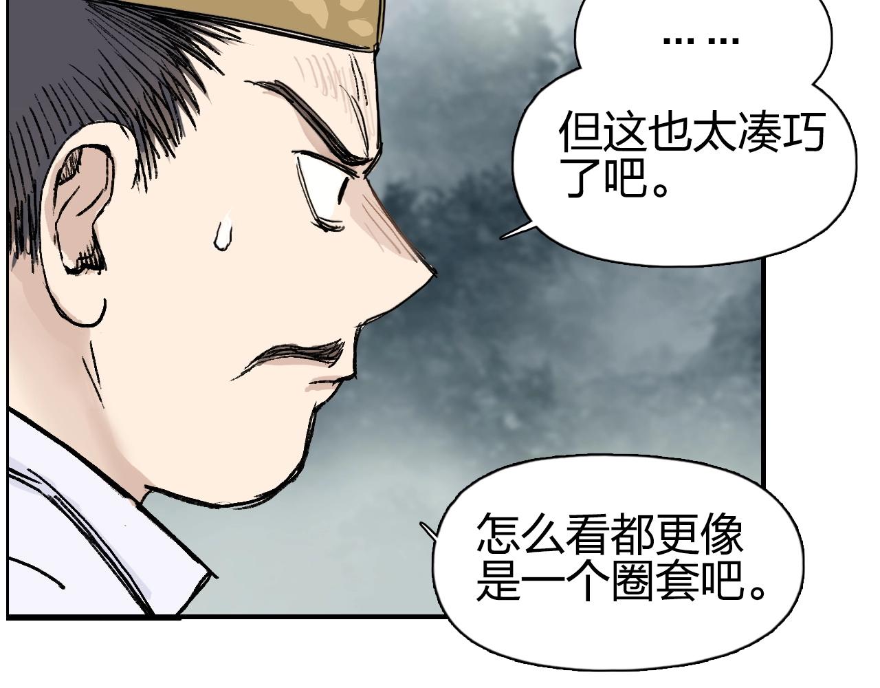 超能立方韩漫全集-第258话 战争机器无删减无遮挡章节图片 