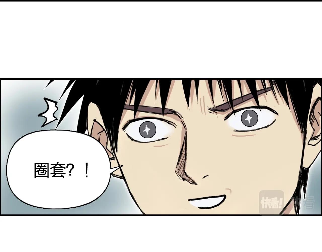 超能立方韩漫全集-第258话 战争机器无删减无遮挡章节图片 