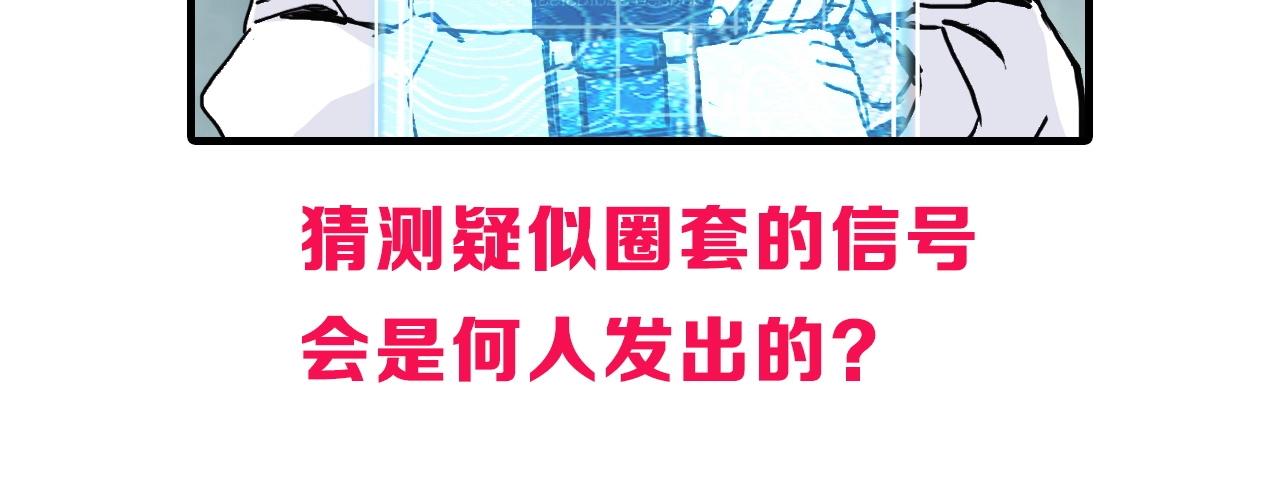 超能立方韩漫全集-第258话 战争机器无删减无遮挡章节图片 