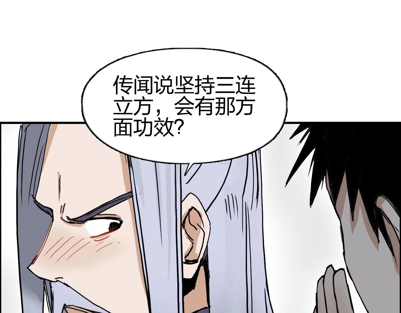超能立方韩漫全集-第258话 战争机器无删减无遮挡章节图片 