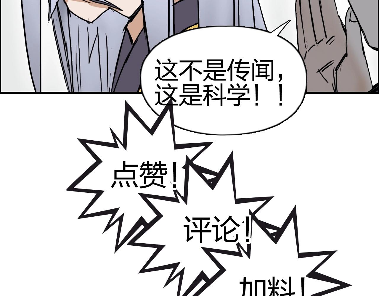 超能立方韩漫全集-第258话 战争机器无删减无遮挡章节图片 