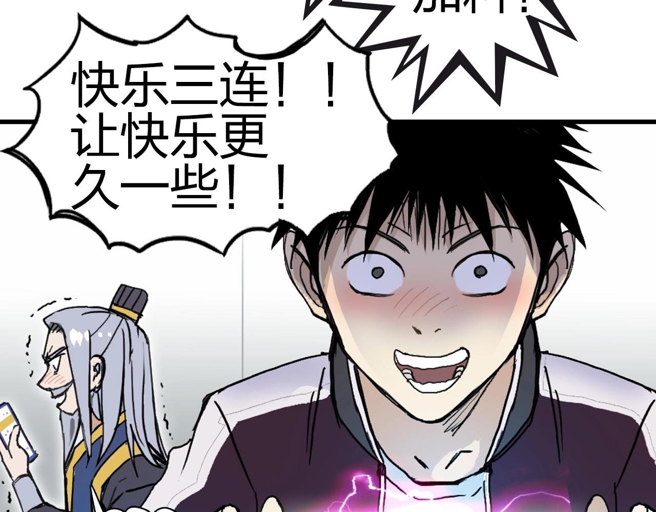 超能立方韩漫全集-第258话 战争机器无删减无遮挡章节图片 