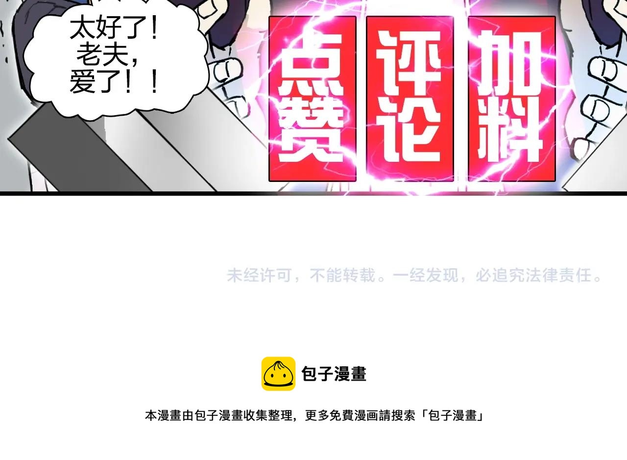 超能立方韩漫全集-第258话 战争机器无删减无遮挡章节图片 