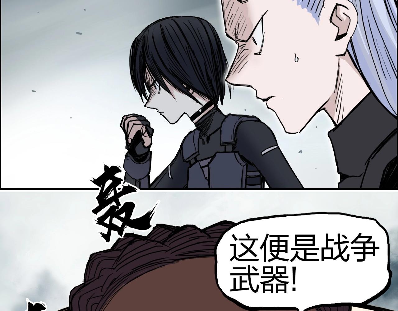 超能立方韩漫全集-第258话 战争机器无删减无遮挡章节图片 