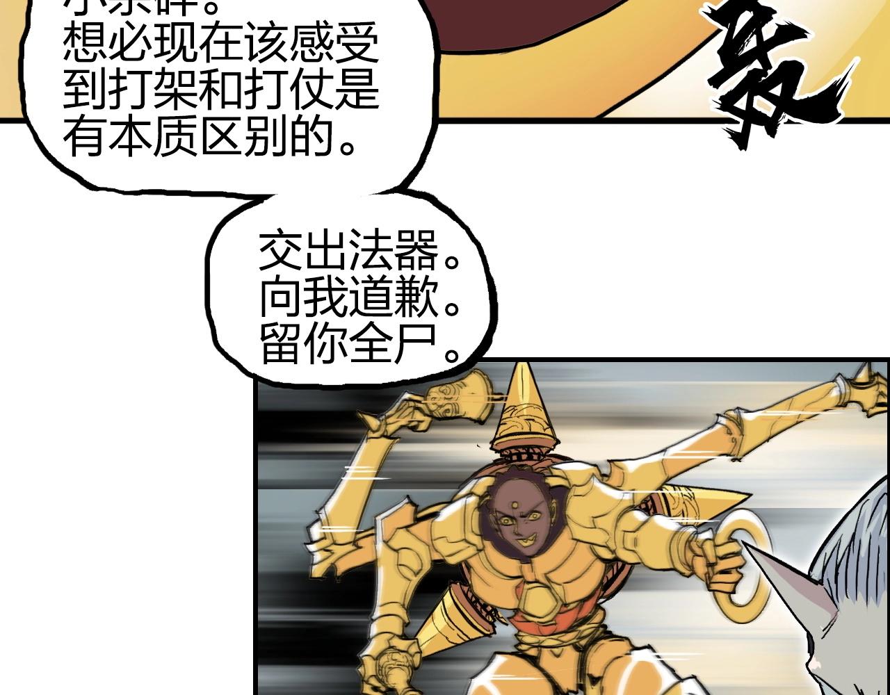 超能立方韩漫全集-第258话 战争机器无删减无遮挡章节图片 