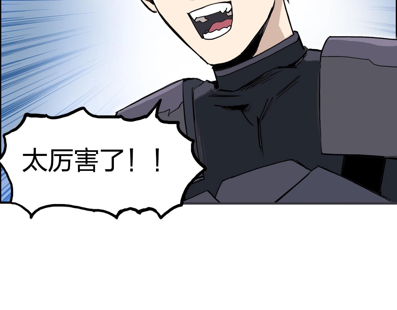 超能立方韩漫全集-第258话 战争机器无删减无遮挡章节图片 