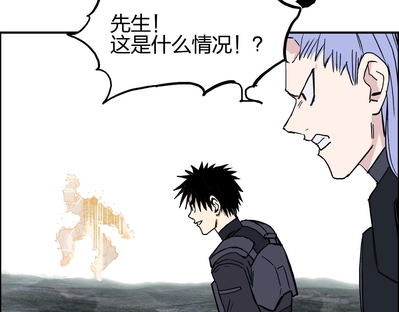 超能立方韩漫全集-第258话 战争机器无删减无遮挡章节图片 