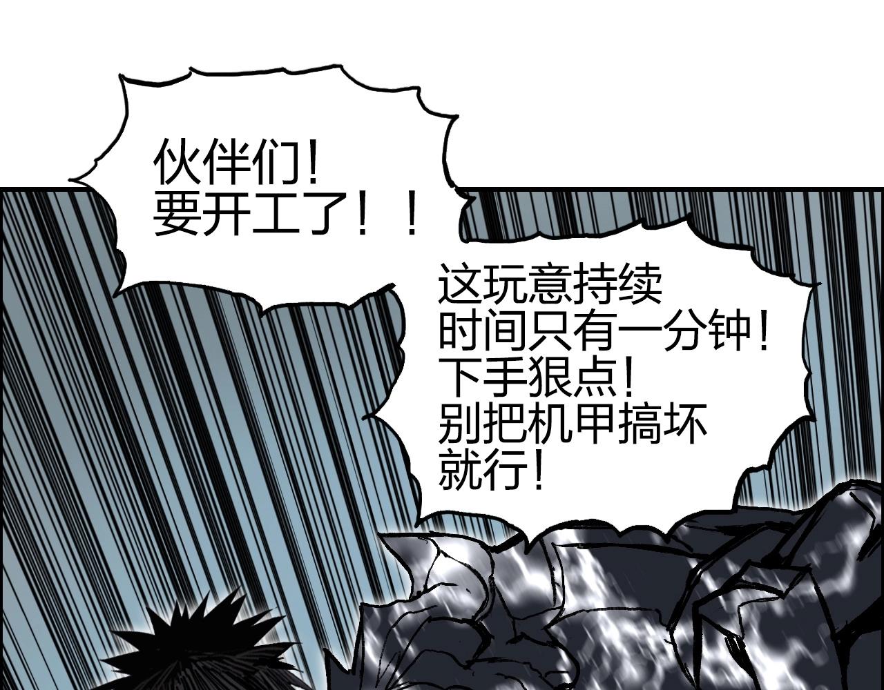超能立方韩漫全集-第258话 战争机器无删减无遮挡章节图片 