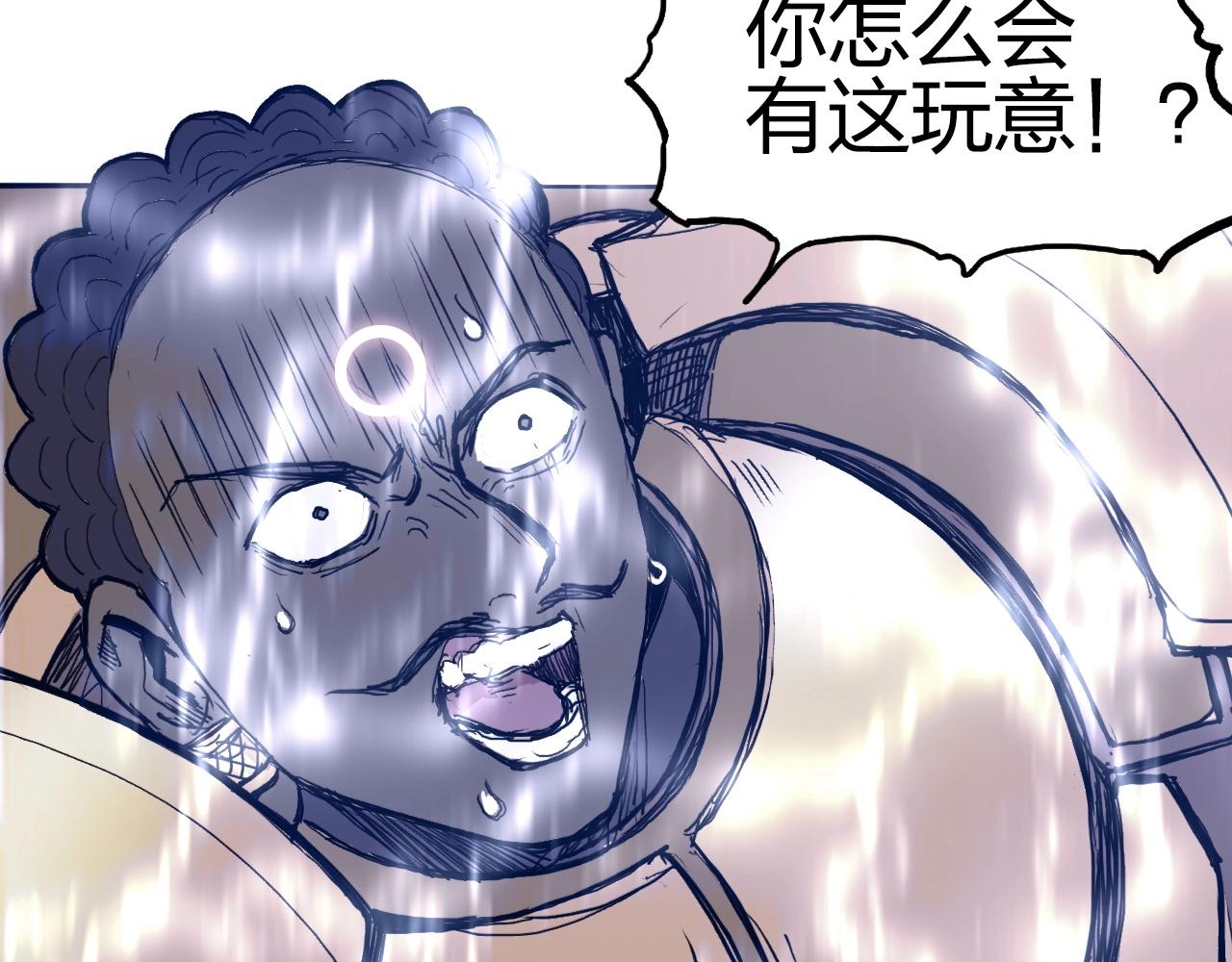 超能立方韩漫全集-第258话 战争机器无删减无遮挡章节图片 