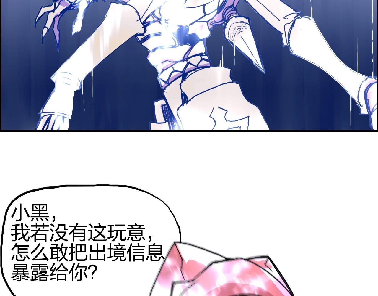 超能立方韩漫全集-第258话 战争机器无删减无遮挡章节图片 