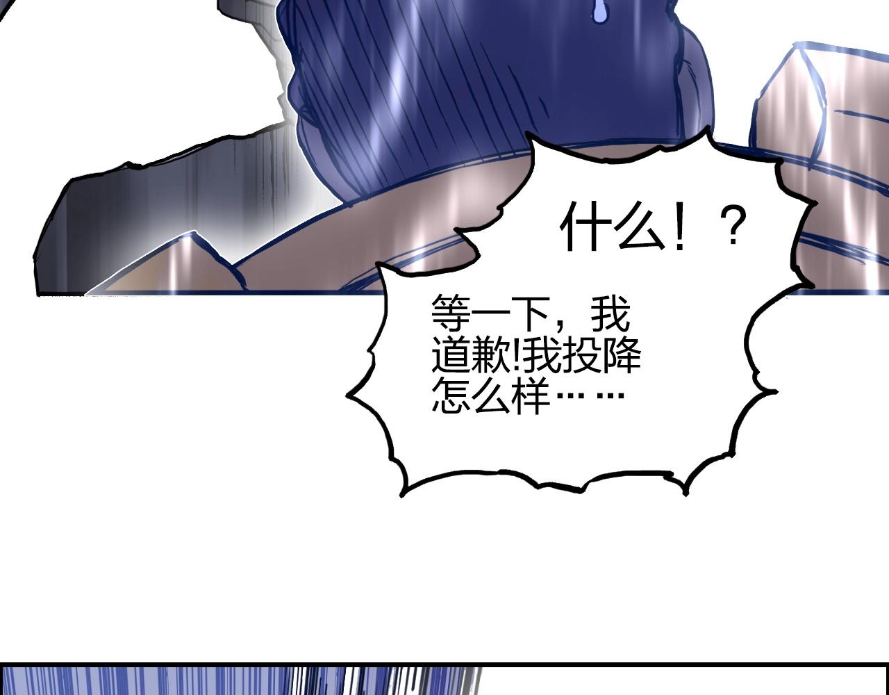 超能立方韩漫全集-第258话 战争机器无删减无遮挡章节图片 