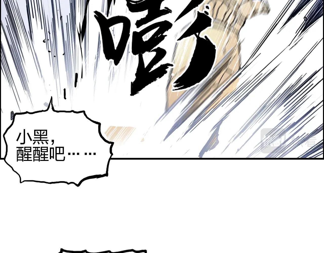 超能立方韩漫全集-第258话 战争机器无删减无遮挡章节图片 
