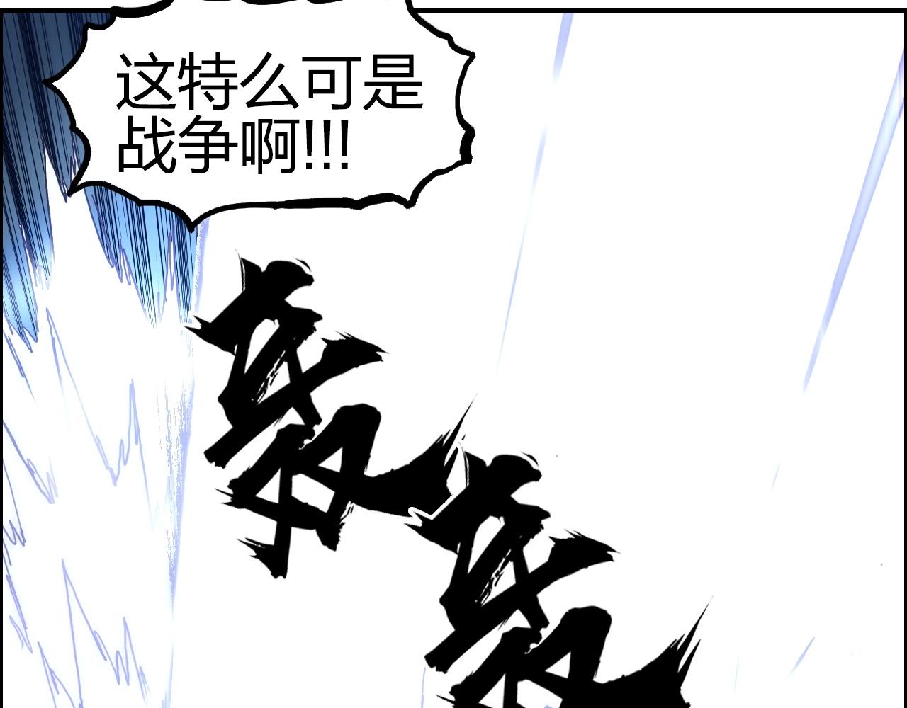 超能立方韩漫全集-第258话 战争机器无删减无遮挡章节图片 
