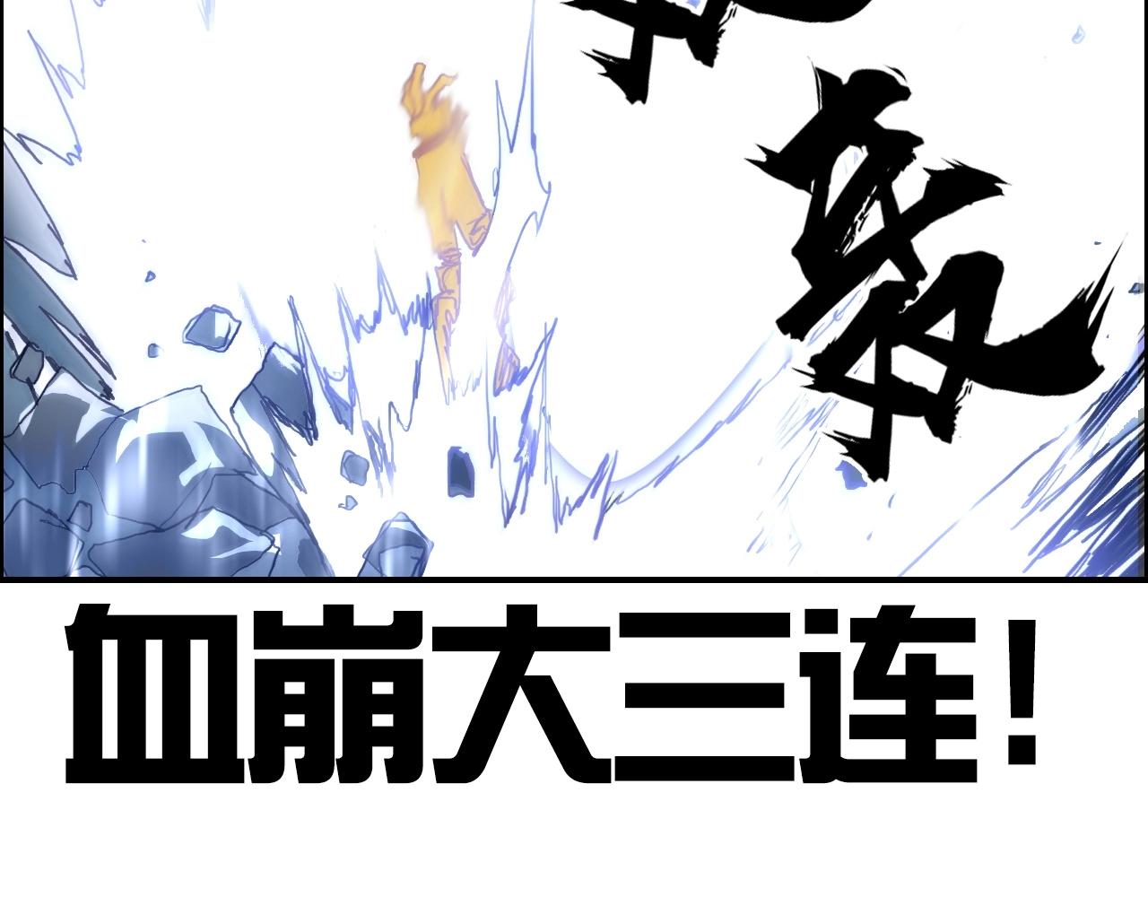 超能立方韩漫全集-第258话 战争机器无删减无遮挡章节图片 