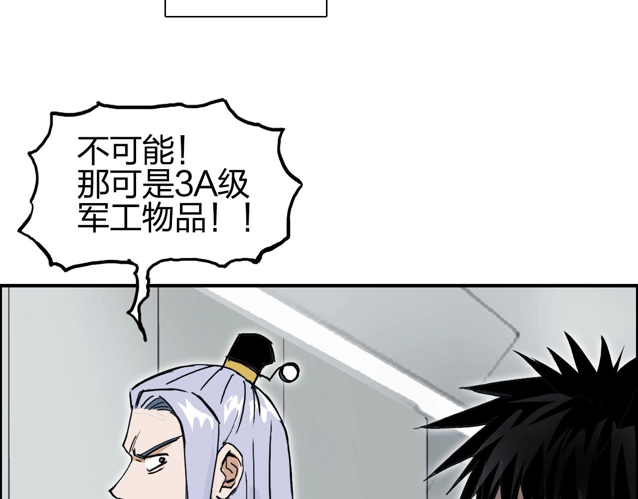 超能立方韩漫全集-第258话 战争机器无删减无遮挡章节图片 