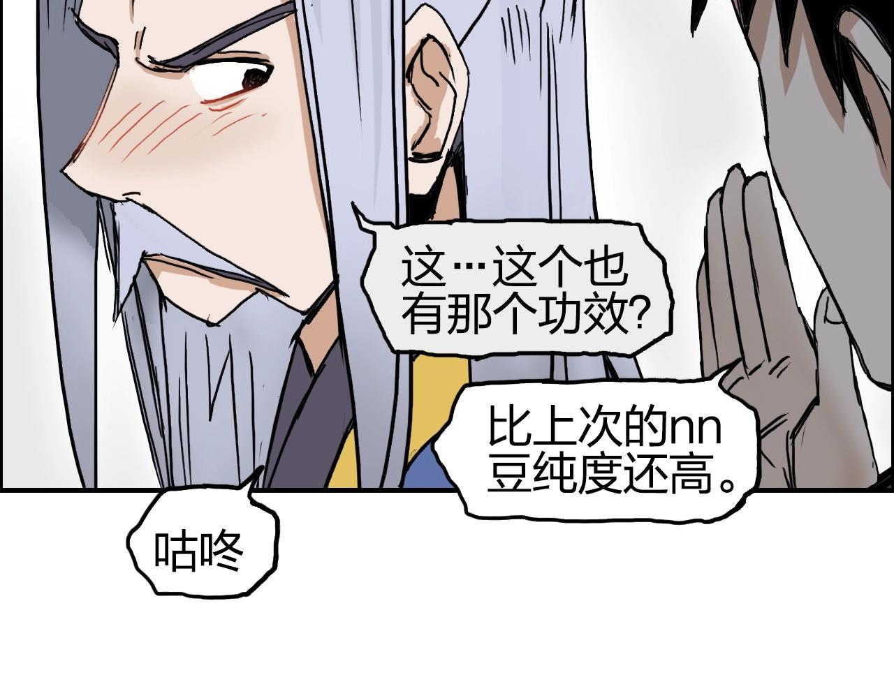 超能立方韩漫全集-第258话 战争机器无删减无遮挡章节图片 