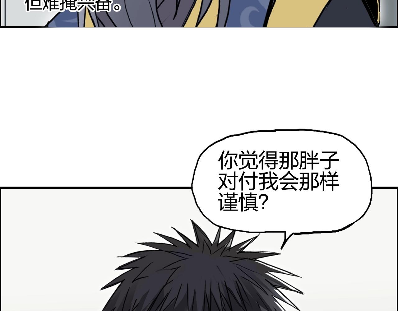 超能立方韩漫全集-第258话 战争机器无删减无遮挡章节图片 