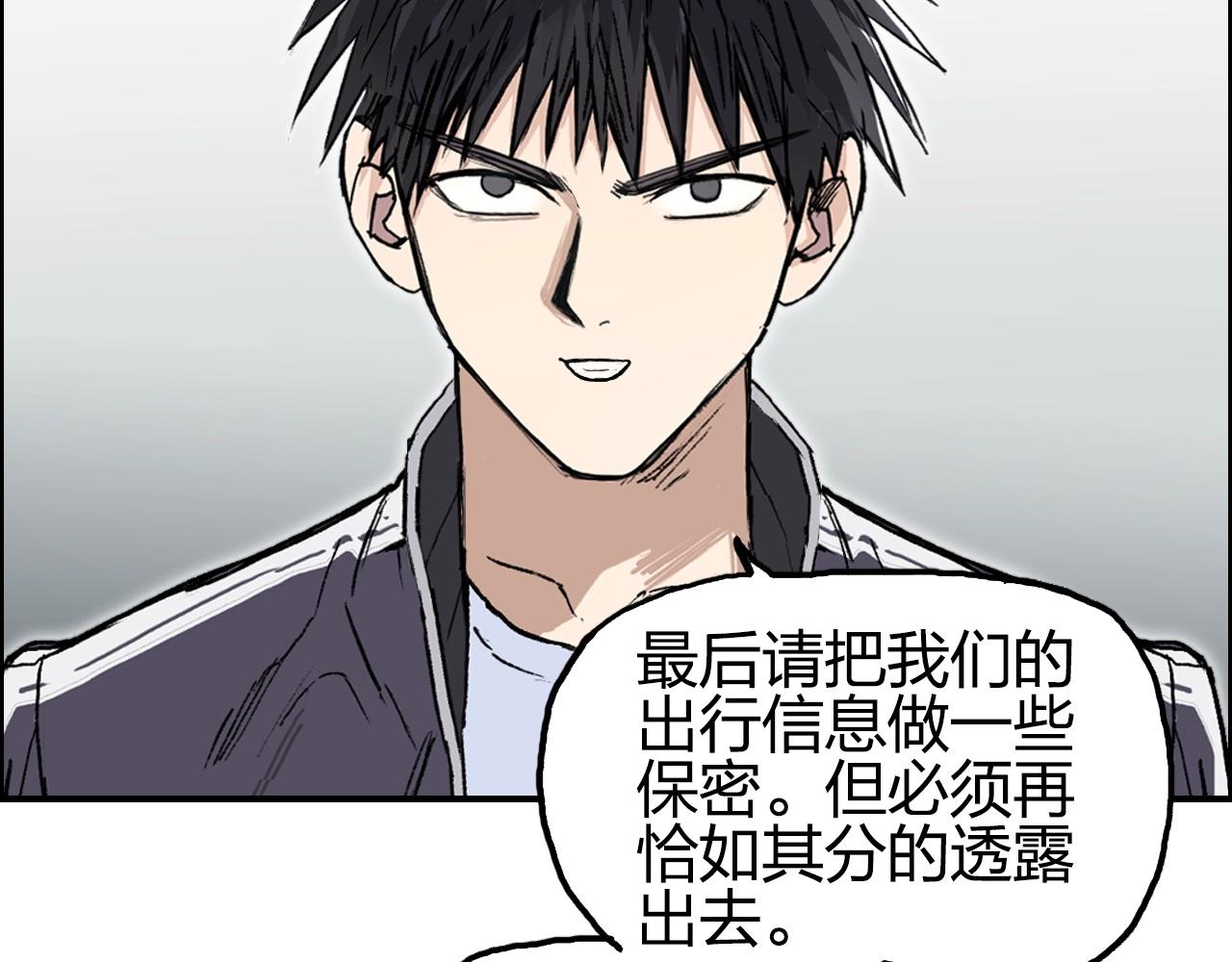超能立方韩漫全集-第258话 战争机器无删减无遮挡章节图片 