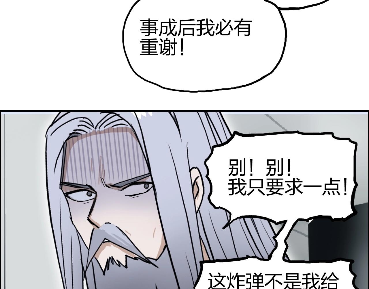 超能立方韩漫全集-第258话 战争机器无删减无遮挡章节图片 