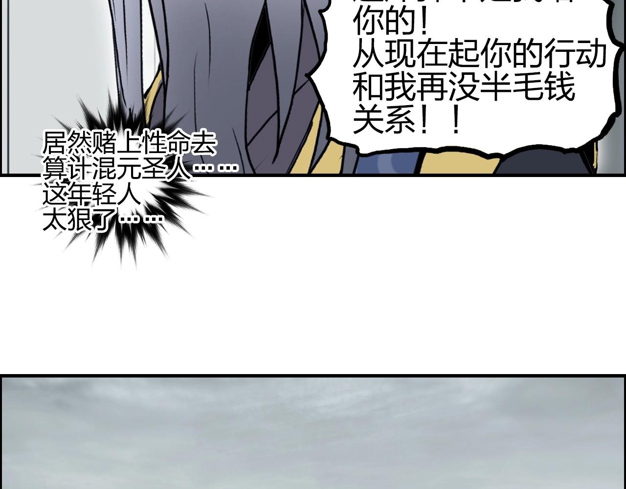 超能立方韩漫全集-第258话 战争机器无删减无遮挡章节图片 