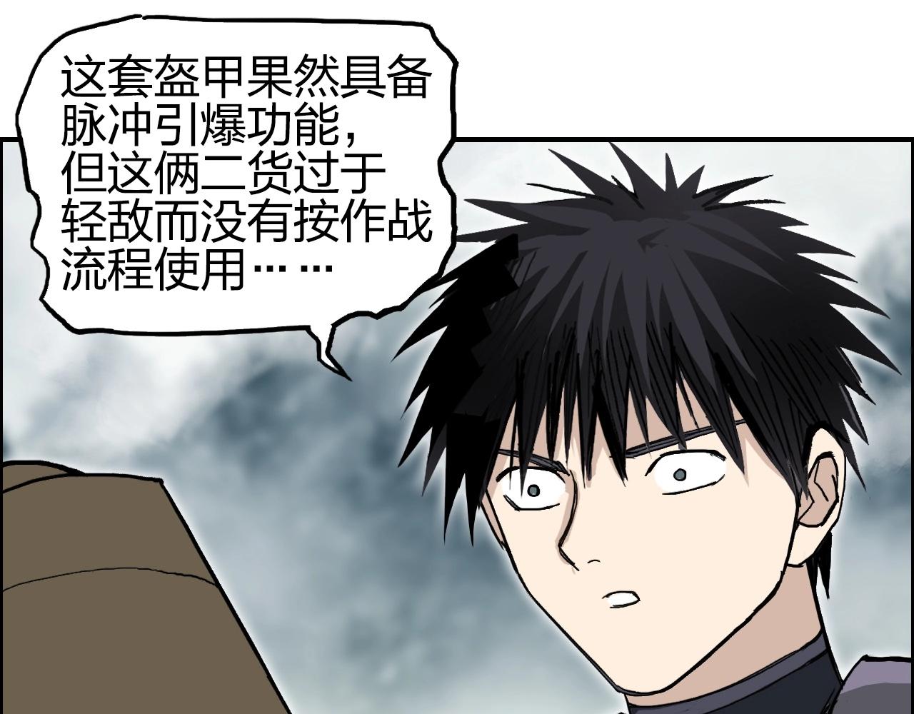 超能立方韩漫全集-第258话 战争机器无删减无遮挡章节图片 