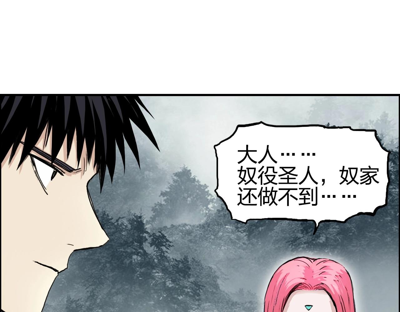 超能立方韩漫全集-第258话 战争机器无删减无遮挡章节图片 