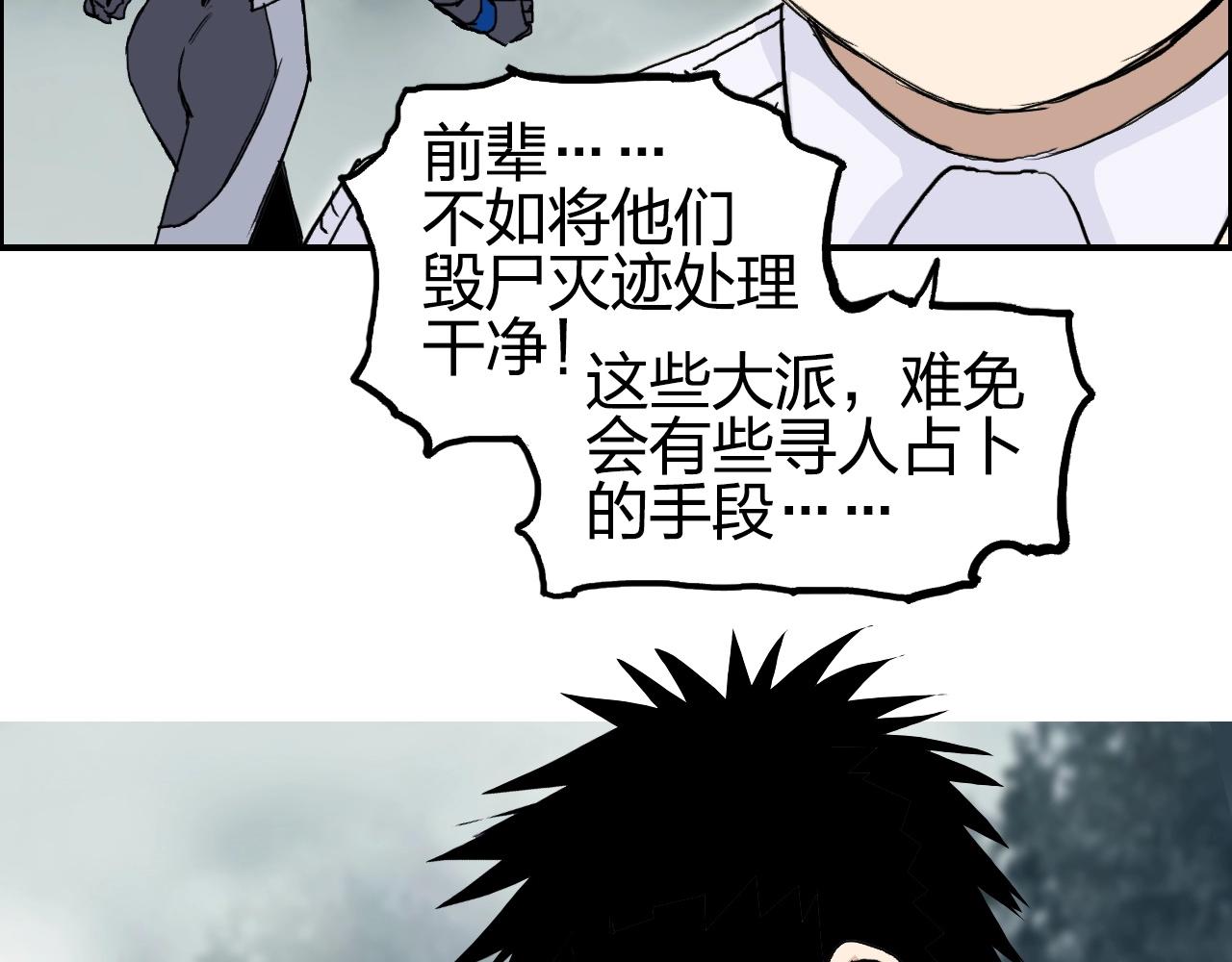超能立方韩漫全集-第258话 战争机器无删减无遮挡章节图片 