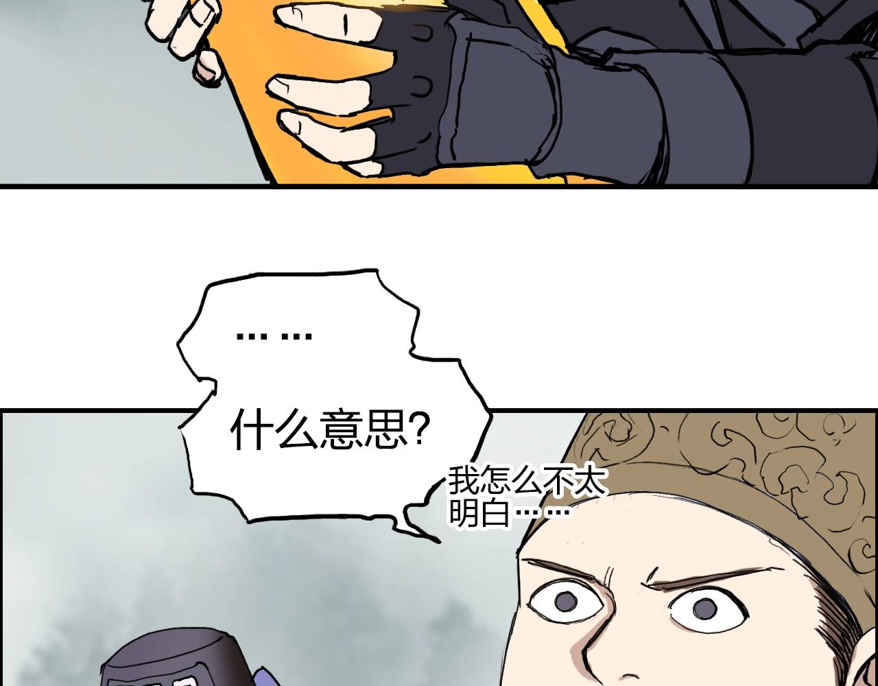 超能立方韩漫全集-第258话 战争机器无删减无遮挡章节图片 