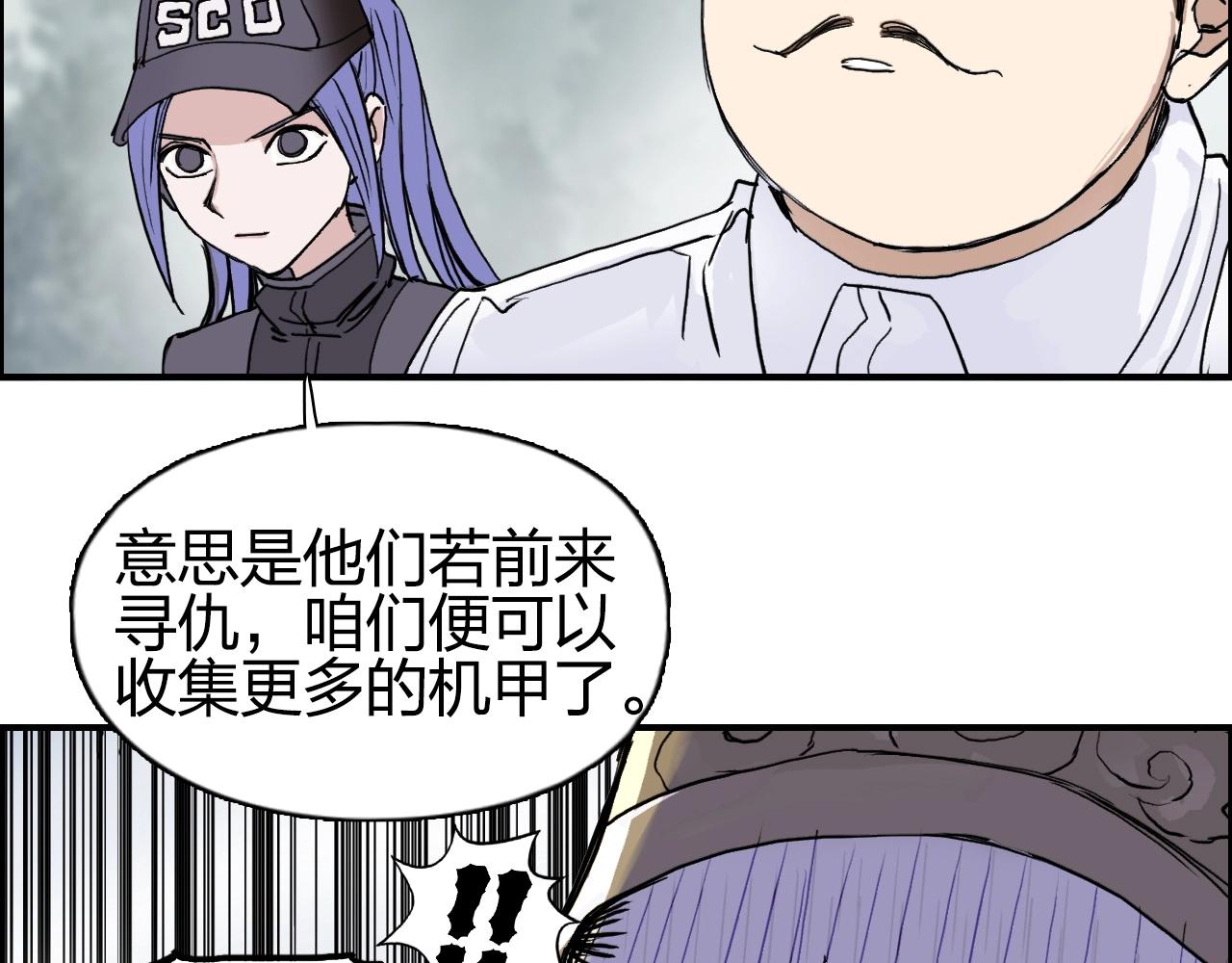 超能立方韩漫全集-第258话 战争机器无删减无遮挡章节图片 