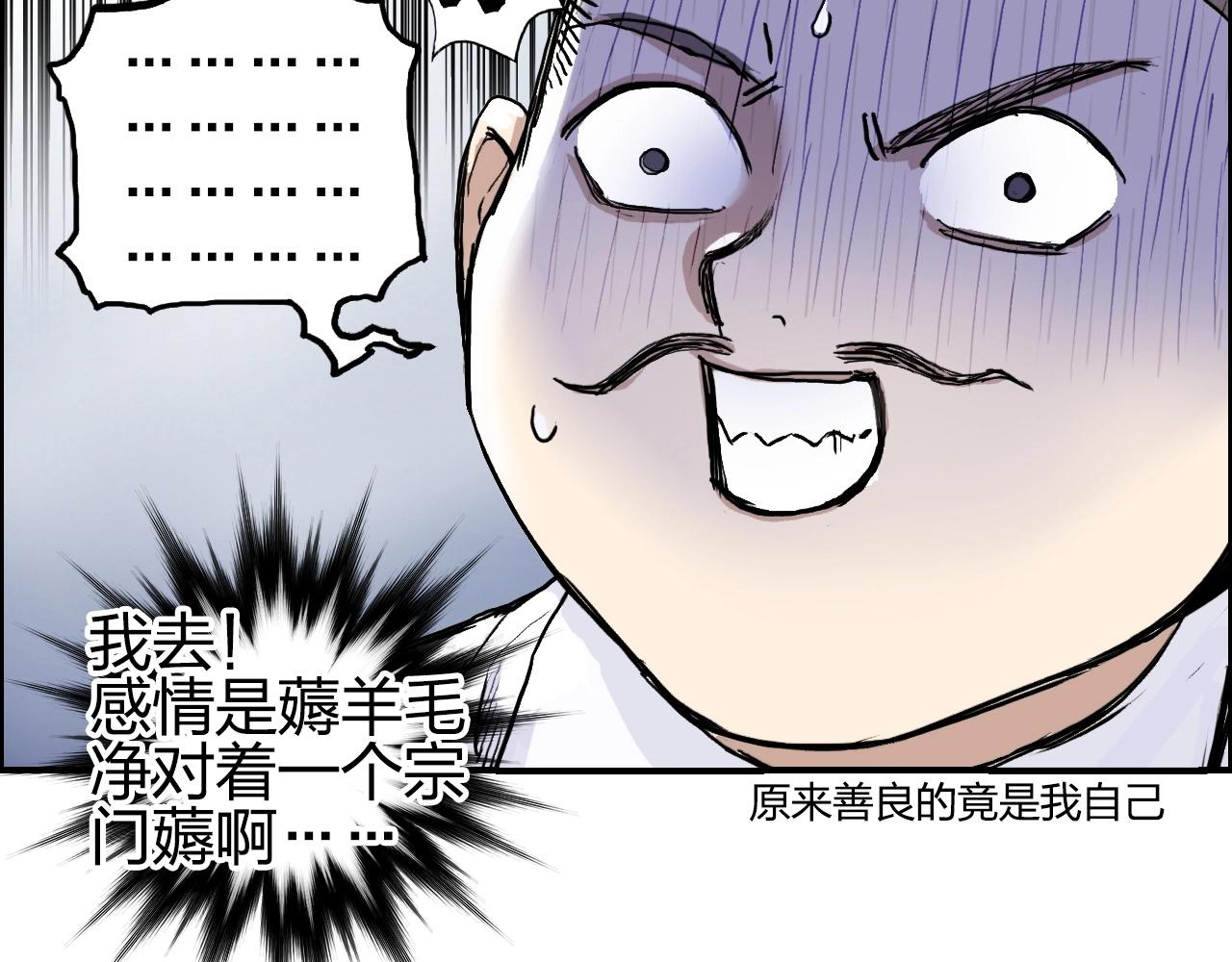 超能立方韩漫全集-第258话 战争机器无删减无遮挡章节图片 