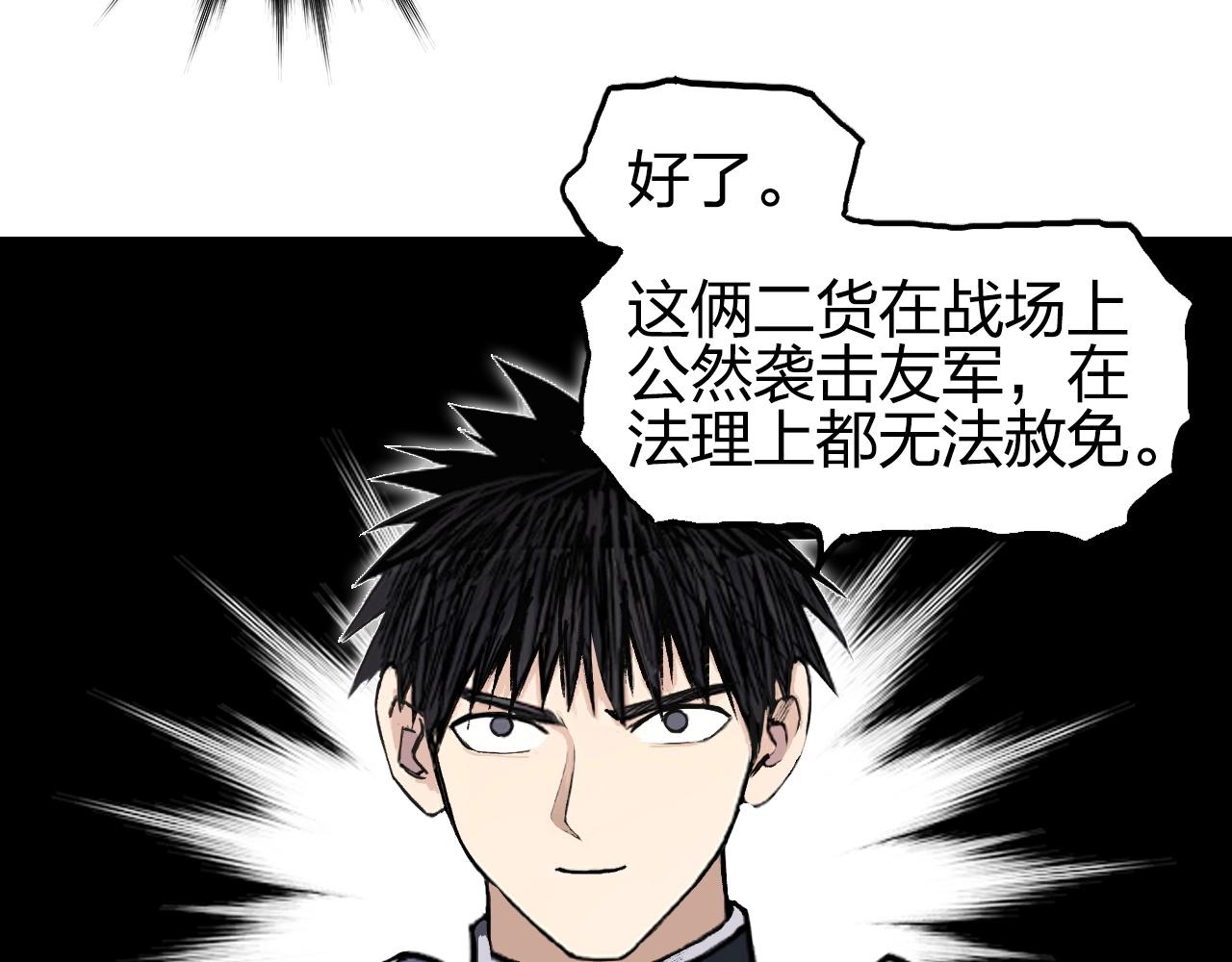超能立方韩漫全集-第258话 战争机器无删减无遮挡章节图片 