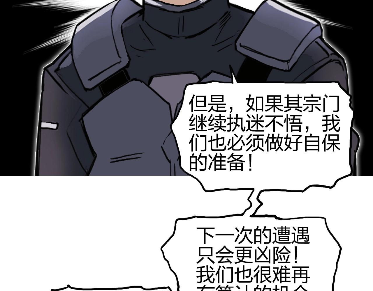 超能立方韩漫全集-第258话 战争机器无删减无遮挡章节图片 
