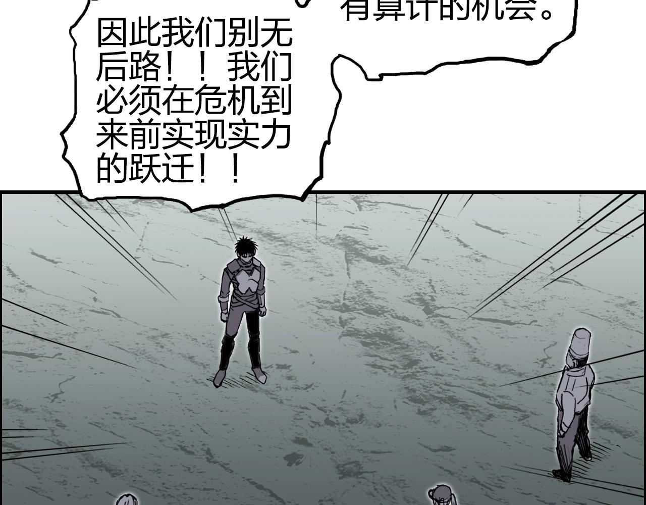超能立方韩漫全集-第258话 战争机器无删减无遮挡章节图片 