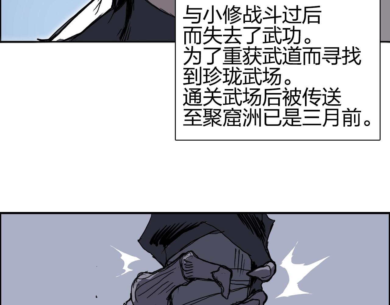 超能立方韩漫全集-第258话 战争机器无删减无遮挡章节图片 