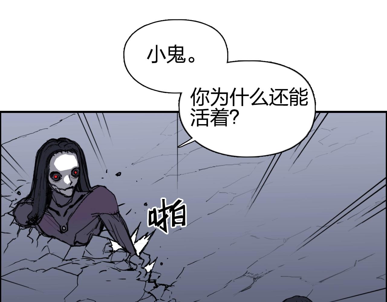 超能立方韩漫全集-第258话 战争机器无删减无遮挡章节图片 