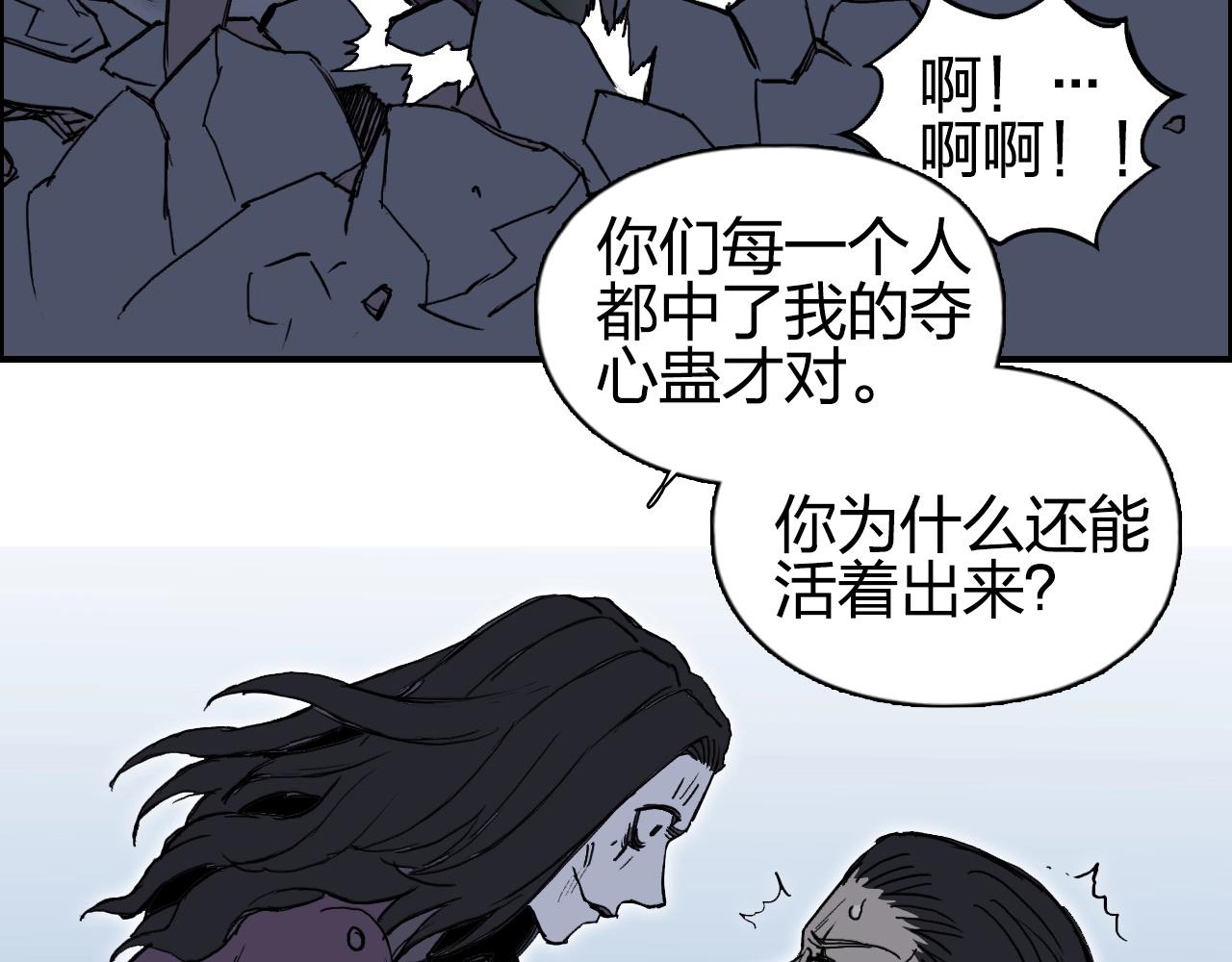 超能立方韩漫全集-第258话 战争机器无删减无遮挡章节图片 